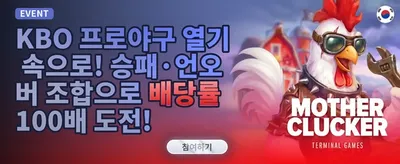 신규 가입자 웰컴 보너스 패키지 promotion banner